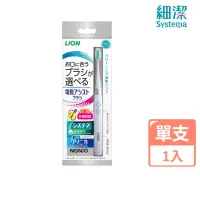 在飛比找momo購物網優惠-【LION 獅王】極薄多功音波電動牙刷(1入)