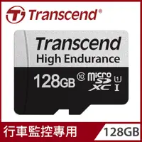 在飛比找PChome24h購物優惠-【Transcend 創見】128GB USD350V Hi