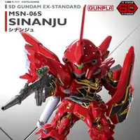 在飛比找有閑購物優惠-BANDAI 萬代 SD鋼彈軍團系列 EX-STANDARD