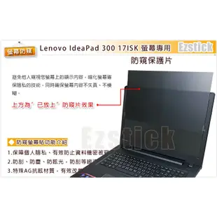 【Ezstick】Lenovo IdeaPad 300 17ISK 17 NB 筆電 抗藍光 防眩光 防窺片