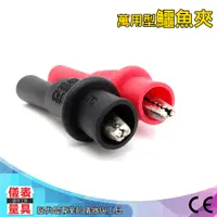 在飛比找蝦皮購物優惠-【儀表量具】錶筆鱷魚夾 1000V 電瓶檢測 MET-DEM