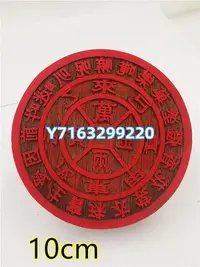 在飛比找Yahoo!奇摩拍賣優惠-道用品 黃金萬兩印章 道印章 印章 金錢萬貫印 小印板 道教