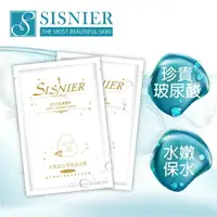 在飛比找樂天市場購物網優惠-【SISNIER】水膜瓷長效保濕蠶絲面膜