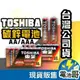 【電池哥】TOSHIBA 碳鋅電池 1.5V電池 3號電池 4號電池 東芝電池 環保電池 AA電池 AAA電池 乾電池