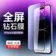 適用iphone13鋼化膜蘋果14promax手機全屏保護膜XS 11 12防窺大弧玻璃膜批 發