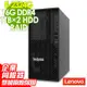 Lenovo ST50 V2 商用伺服器 (E-2324G/16G/1TBX2/RAID)特仕