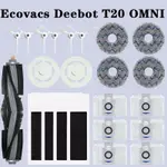 科沃斯 ECOVACS DEEBOT T20 OMNI 主刷 邊刷 拖布 抹布 集塵袋 塵袋 科沃斯掃地機器人 耗材