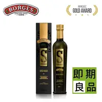 在飛比找蝦皮購物優惠-【即期】西班牙BORGES百格仕Sybaris頂級奢華橄欖油