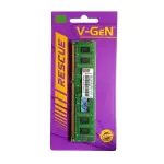 RAM DDR3/DDR3L V-GEN 救援 2GB PC12800/1600MHZ 長調光內存 PC 台式機 VGE