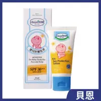 在飛比找蝦皮購物優惠-貝恩 嬰兒防曬乳液35ml  兒童防曬乳SPF30