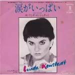 HURT SO BAD - LINDA RONSTADT（7吋單曲黑膠唱片）日本盤 VINYL RECORDS