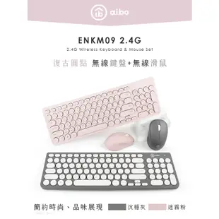 aibo KM09 無線鍵盤滑鼠組 馬卡龍 復古圓點 2.4G 鍵盤滑鼠組 鍵鼠組  超薄型鍵盤 無線鍵盤 無線滑鼠
