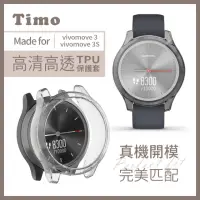 在飛比找momo購物網優惠-【Timo】for Garmin vivomove 3S專用