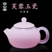 Rong Shan Tang Hibiscus Jade Porcelain Xishi Pot Bubble Teapot Tea Set