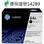 【史代新文具】惠普HP CC364A NO.64A 黑色 原廠碳粉匣