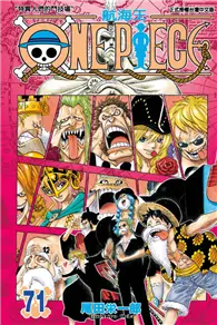 在飛比找TAAZE讀冊生活優惠-ONE PIECE航海王（71） (二手書)