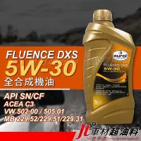 在飛比找Yahoo!奇摩拍賣優惠-Jt車材 - EUROL FLUENCE DXS 5W30 