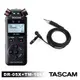 【超值套組】【TASCAM】TASCAM DR-05X 攜帶型數位錄音機 + TM-10LB 領夾式麥克風