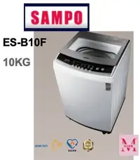 在飛比找Yahoo!奇摩拍賣優惠-SAMPO 聲寶10KG 定頻直立式洗衣機(ES-B10F)