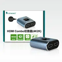 在飛比找蝦皮購物優惠-【中將3C】Uptech 登昌恆 HDMI Combo切換器