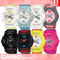 在飛比找momo購物網優惠-【CASIO 卡西歐 Baby-G 系列】日系限量版-衝浪/