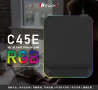 在飛比找松果購物優惠-irocks C45E 發光 護腕滑鼠墊送無線2.4G滑鼠 