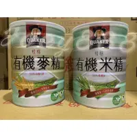 在飛比找蝦皮購物優惠-桂格有機米精500克桂格有機麥精500g*有機驗證證書字號：