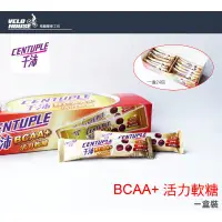 在飛比找蝦皮購物優惠-★VELOHOUSE★ CENTUPLE 千沛 BCAA+ 