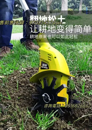 ！一份！速出110V鬆土機 電動鬆土機鋰電微耕機翻土機小型除草犁地機打地刨地挖地旋耕機