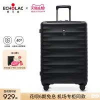 在飛比找蝦皮購物優惠-【免運】Echolac愛可樂輕奢商務潮流行李箱剎車輪拉桿箱登