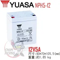 在飛比找蝦皮購物優惠-YUASA NPH 12V5A 密閉式鉛酸電池 NPH5-1