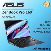在飛比找蝦皮購物優惠-【源域】ZenBook Pro 16X UX7602ZM i