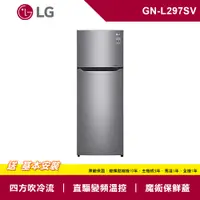 在飛比找蝦皮購物優惠-🔥台南推薦🔥LG樂金 208L直驅變頻雙門冰箱 GN-L29