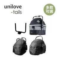 在飛比找蝦皮商城優惠-unilove.tails 英國 On The Go/Dlx