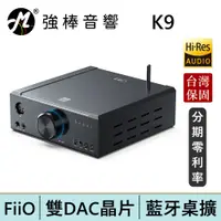 在飛比找蝦皮商城優惠-FiiO K9 桌上型藍牙耳機功率擴大機 雙DAC晶片 US