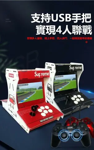 【高雄現貨】supreme遊戲機街機手提箱家用搖桿雙人雙面對打迷妳月光寶盒街機潘多拉高清電視支持4人懷舊魂鬥羅三國拳皇瑪