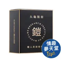 在飛比找蝦皮商城優惠-丸龜製套 職人柔旋鎧甲灰 環紋型 6入/盒 保險套 衛生套 