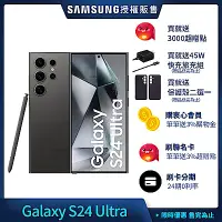在飛比找Yahoo奇摩購物中心優惠-三星 Samsung Galaxy S24 Ultra (1