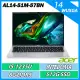 ACER Aspire AL14-51M-57BN 銀 i5-1235U/8G/512G SSD/W11/14吋筆電