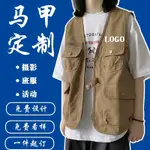 【客製化】【馬甲】馬甲訂製 印LOGO 攝影工作服多口袋 班服訂製 工衣廣告衫DIY工作背心