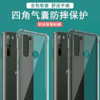 在飛比找Yahoo!奇摩拍賣優惠-imak適用于HTC手機殼HTC U11透明U12+保護套U