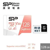 在飛比找燦坤線上購物優惠-廣穎 MicroSD U3 A1高耐讀寫128G記憶卡(SP