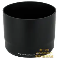 在飛比找Yahoo!奇摩拍賣優惠-遮光罩JJC 適用佳能EF 70-300mm f/4-5.6