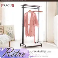 在飛比找有閑購物優惠-JP Kagu 美式復古DIY開放式掛衣架(BK5514)