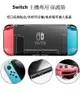 Switch NS 主機 手把 水晶殼 透明保護殼 可插入底座 耐衝擊保護 高穩合度 主機手把分離式【AS電玩】