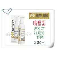 在飛比找樂天市場購物網優惠-Pet remedy 放輕鬆 天然草本費洛蒙-噴霧型 200