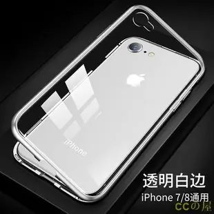 特價萬磁王iPhone X xs xr max i8 i7 i6 i6s Plus手機殼玻璃背板金屬邊框 防摔全包保護殼-MIKI精品