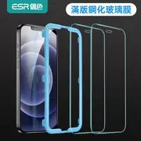 在飛比找momo購物網優惠-【ESR 億色】iPhone 12 mini/12/12 P