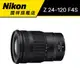 NIKON NIKOOR Z 24-120mm f/4s