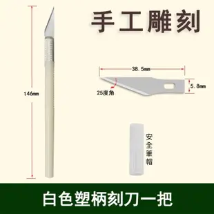 金屬 雕刻刀組 13件組 雕刻刀組 美工刀組套 組合雕刻刀 手工木刻雕 皮雕 橡皮檫雕刻 紙雕 模型刀